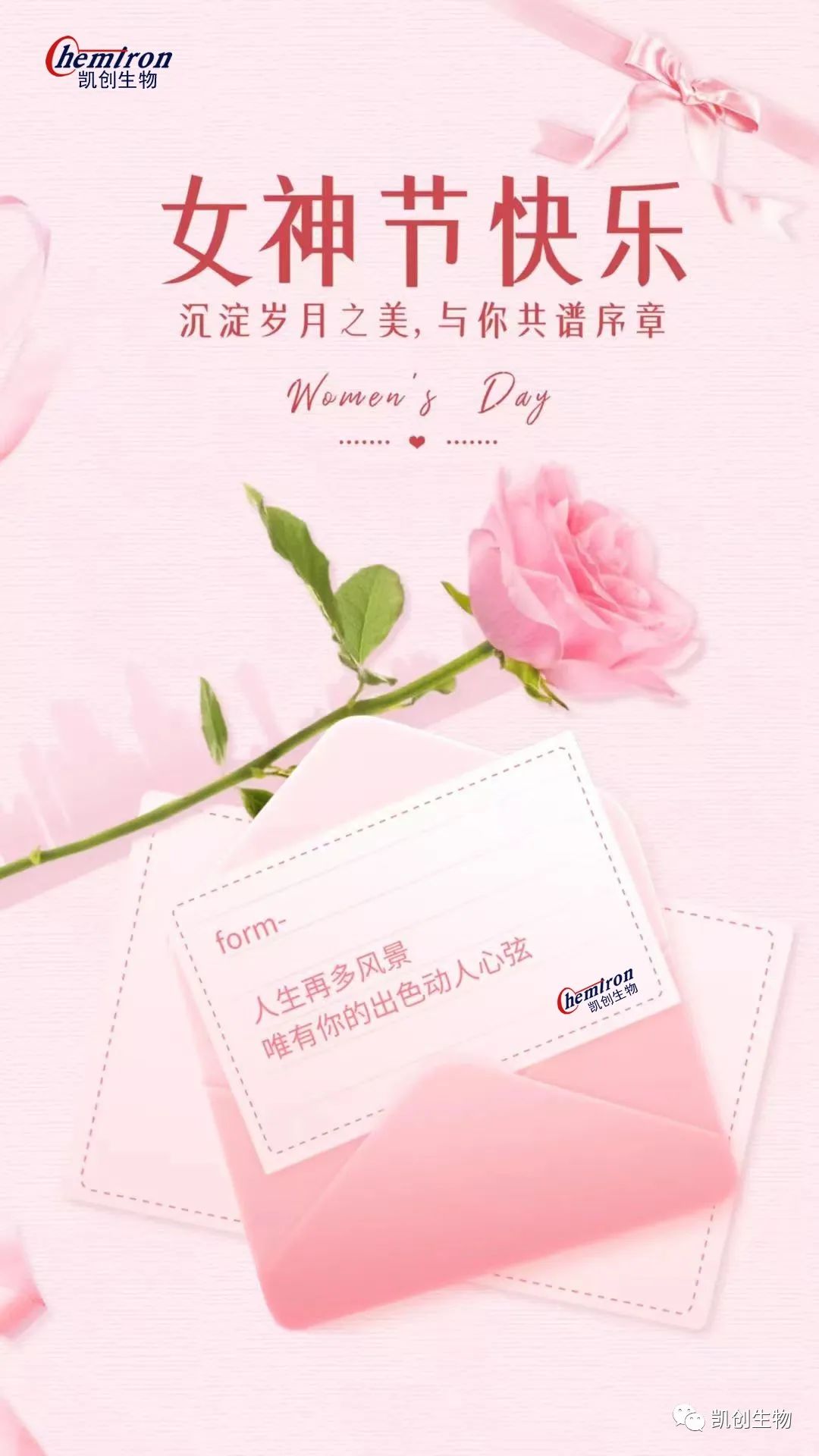 女神節(jié)快樂(lè)！沉淀歲月之美，與你共譜序章